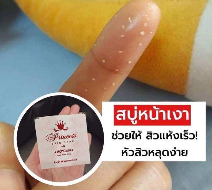 สบู่หน้าเงา-สบู่-psc-แพ็คเก็ตใหม่-ล็อตใหม่-สินค้าของแท้พร้อมส่ง