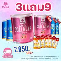 [ส่งฟรีแท้?] 3แถม7 Mana Premium Collagen &amp; Gluta Collagen มานากลูต้าคอลลาเจน คอลลาเจนผิวใส คอลลาเจนญาญ่า คอลลาเจนกระดูก ปวดข้อเข่า เล็บ ผม กระดูก เส้นผม ฝ้ากระจุดด่างดำ มานาโปร กลูต้าคอลลาเจน คอลลาเจนแท้