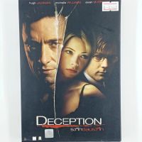 [01480] DECEPTION ระทึกซ่อนระทึก (DVD)(USED) ซีดี ดีวีดี สื่อบันเทิงหนังและเพลง มือสอง !!