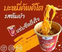 มาม่าต้มยำ คีโต Tom Yum Noodles keto