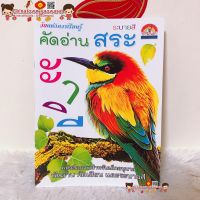 คัดอ่าน สระ ระบายสี สำหรับเด็กอนุบาล  ชุดเด็กปฐมวัย เตรียมอนุบาล ภาษาไทย ภาษาอังกฤษ คณิตศาสตร์ ABC ก.ไก่ พยัญชนะ