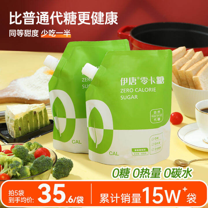 Yitang 500G Zero Calories Sugar Erythritol Sugar Substitute 0 Card 23 Times Better than Xylitol