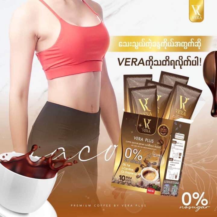 vera-coffee-no-sugar