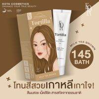 ยาย้อมผมkota milk tea brown สีผมติดทนนานมากยิ่งขึ้น