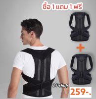 ซื้อ 1 แถม 1 เสื้อพยุงหลัง แก้หลังงอ  ยกของหนัก ลดอาการปวด