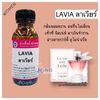 หัวเชื้อน้ำหอมoil100%30-250ml.กลิ่น LAVIA.