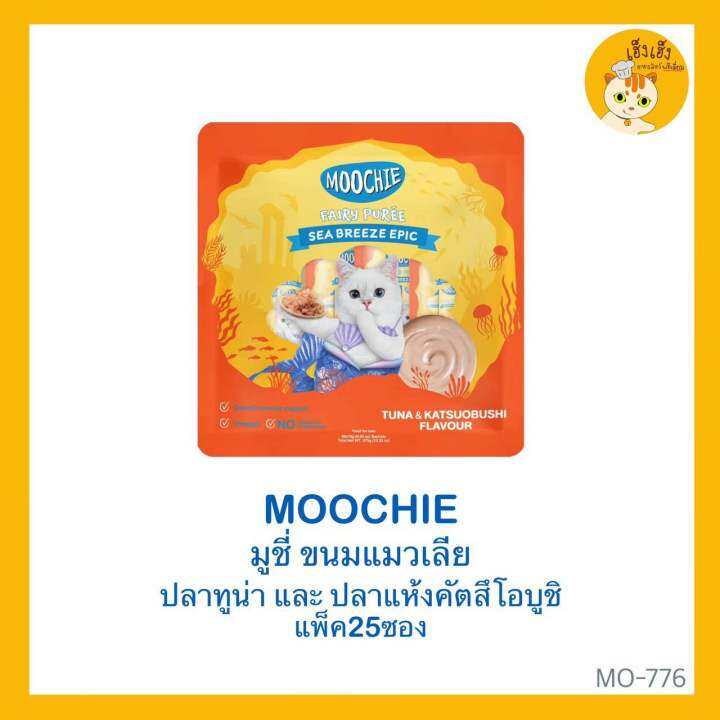 moochie-มูชี่-แมวเลีย-ขนมแมวเลีย-ไม่เติมเกลือ-มีโอเมก้า3-เสริมภูมิคุ้มกัน-ขนาด-15กรัม-x25ชิ้น-น้องทานได้ตั้งแต่-2-เดือนขึ้นไป-ขนาด-375-กรัม