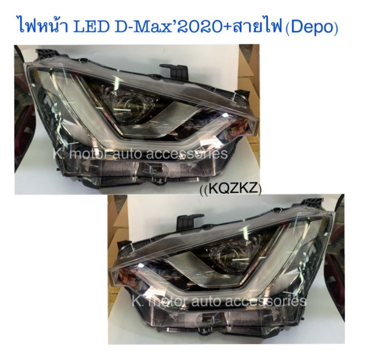 ไฟหน้า-led-d-max-2020-หลอด-สายไฟ-ปลั๊ก-งาน-depo-เทียบเท่าแท้-สินค้าคุณภาพ-มาตรฐานโรงงานเกรด-a