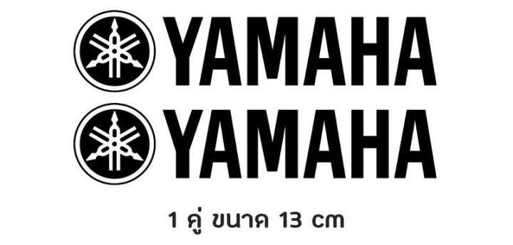 สติกเกอร์-ไดคัท-โลโก้-yamaha-ขนาด-13-cm-1-คู่-แจ้งเปลี่ยนสีได้ทางแชท