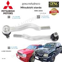 ลูกหมากคันชักยาว Mitsubishi Starda ลูกหมากคันชักยาว มิตซูบิชิ สตราด้า ปี1996-2004 2wd ต่อ 1 คู่ BRAND CERA เบอร์OEM : MR241031 CE-7732 รับประกันคุณภาพผ่าน100,000กิโลเมตร