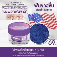 พร้อมส่ง‼️ ผงฟอกพันขาว ผงฟอกฟันขาวแม่แพท สูตรอเมริกา ?? White Up Tooth Victory Beauty