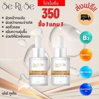 รับโปรพิเศษ ซื้อ 1 แถม 1 เพียง 350.-  ส่งฟรี! (ปกติ 990.-) เซรั่มไฮยา 9 ชนิด สารสกัดธรรมชาติแท้