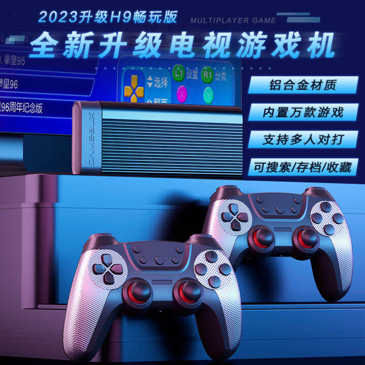 H9 2023 Retro Video Game Console 12Core HD Output Aluminum Alloy Body