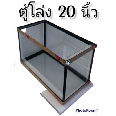 ตู้ปลาขนาด 20×10×10 นิ้วเปันตู้โล่งไม่มีอุปกรณ์เครื่องกรอง