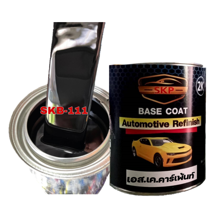 สีพ่นรถยนต์-2k-skcarpaint-skb-111-สีดำซุปเปอร์แบล็ค-สีดำ-สีพ่นรถมอเตอร์ไซค์-สีพ่นรถบรรทุก-สีพ่นรถไถ-สีพ่นรถแห่-สีพ่นรถสิบล้อ