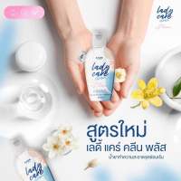 (ของแท้100%) รดาเลดี้แคร์ สบู่ล้างจิมิ Rada lady care clean ขนาด 50ml.