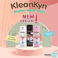 ***เซตพร้อมสายคล้อง แอลกอฮอล์ ขนาดน่ารัก 10 ml. ยี่ห้อ Kleankyn alcohol hand spray 10ml. และสายคล้อง ชนิดเปิดเติมรีฟิวได้