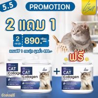 รีบเลยก่อนโปรหมด! #ส่งฟรี #ผงโรยอาหารแมว Lisa Cat Collagen หยุดขนร่วง เพิ่มกล้ามเนื้อ สวนผสมจากผงไข่เต่า วิตามินบีรวม เสริมภูมิคุ้มกัน