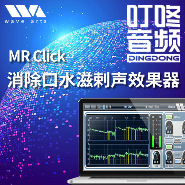Wave Arts Mr Click AntiSaliva Sound Effect Ding Dong Audio Lazada PH