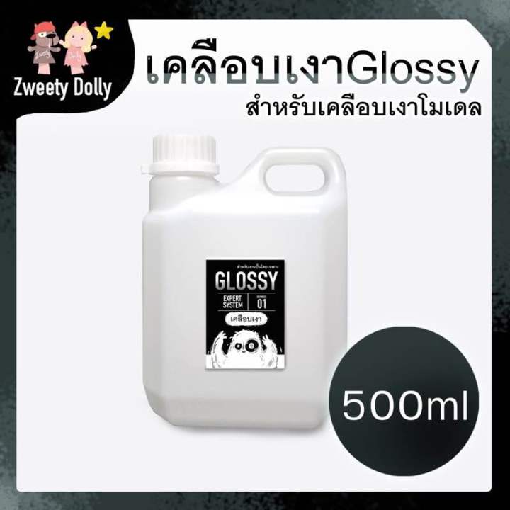 น้ำยาเคลือบเงา-500-ml-น้ำยาเคลือบเรซิ่น-ดินโพลิเมอร์-ปูนปั้น-ปูนพลาสเตอร์-พลาสติก-ไม้-ดินปั้น