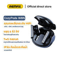 Remax CozyPods W8N หูฟังบลูทูธ หูฟังไร้สาย ANC+ENC ลดเสียงรบกวน ชุดหูฟังเพลงและการโทร