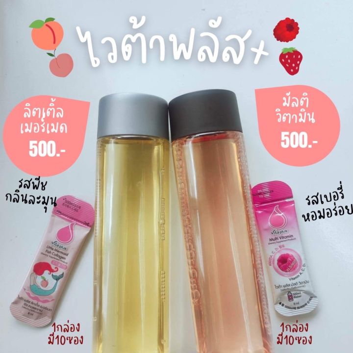 vita-plus-multi-vitamin-วิตามินรวม-แบบน้ำ-ของแท้