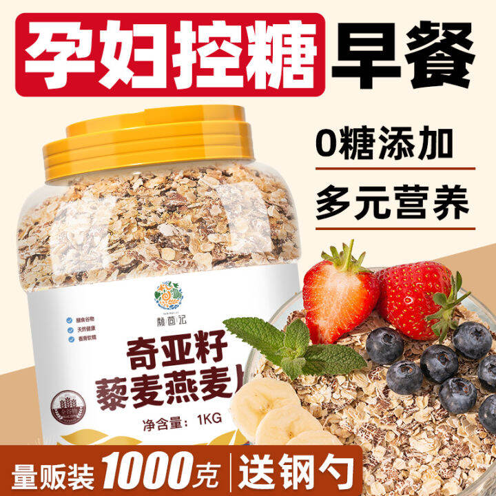 Oatmeal SugarControlled Coarse Grain for Pregnant Women Snacks for