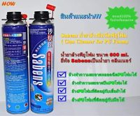 Sabens นำ้ยาล้างปืนฉีดพียูโฟม(Gun Cleaner for Pu Foam)น้ำยาล้างปืนสำหรับปืนฉีดพียูโฟม ขนาด600ml ใช้ดีมาก