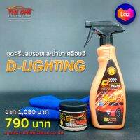 ชุดขัดเคลือบสีรถยนต์ D-Lighting