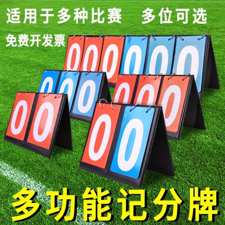 Scoreboard Basketball Football Game Score Card Knowledge Competition ...