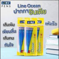 ?ปากกาหมึกเจลอินเดีย? Linc Ocean ? เส้นเล็กขนาด 0.5 mm เส้นคม กันน้ำ ?