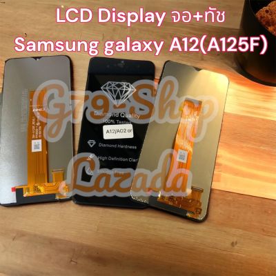 หน้าจอ LCD Display จอ+ทัช samsung galaxy A12(A125F) จอพร้อมทัชสกรีน กาแลคซี่ A12,A125F