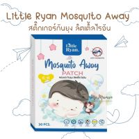 Little Ryan Mosquito Away Patch แผ่นแปะกันยุง ลิตเติ้ล ไรอัน