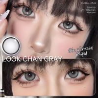 Look chan gray รุ่นเทาขอบนัวสวย?