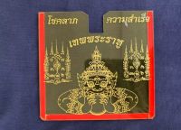 กรอบป้ายติดภาษีรถยนต์แบบใส ลายเทพพระราหู โชคลาภ ความสำเร็จ  กรอบอะคริลิค ใส่พรบ. ป้ายกรมทางหลวง บัตรอีซีพาสทางด่วน ติดตั้งง่ายสะดวกแข็งแรง