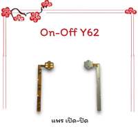 On-Off HW Y62/วาย62 แพรสวิตซ์ เปิด-ปิด แพรออนออฟ แพรเปิด แพรปิด แพรมือถือ อะไหล่มือถือ พร้อมส่ง