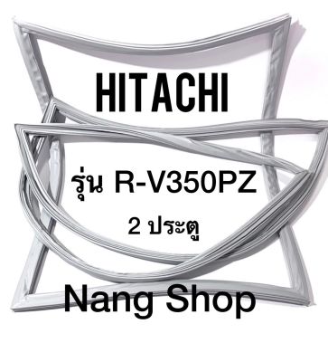 ขอบยางตู้เย็น Hitachi รุ่น R-V350PZ (2 ประตู)