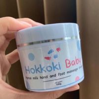 แท้ ?Hokkoki Baby ครีมบำรุงเท้าขาว มือขาว 100g.