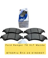 ผ้าเบรค หน้า Ford Ranger T6 XLT Mazda BT50Pro ปี12-20/ 4x2 4x4 E1N090Y ยี่ห้อ Advics