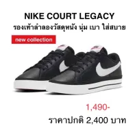 รองเท้าลำลอง NIKE COURT LEGACY ของแท้ 100%