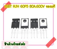 RJH60 F5 IGBT HIGH SPEED Power Switching IGBT 50A 600V 1ตัว