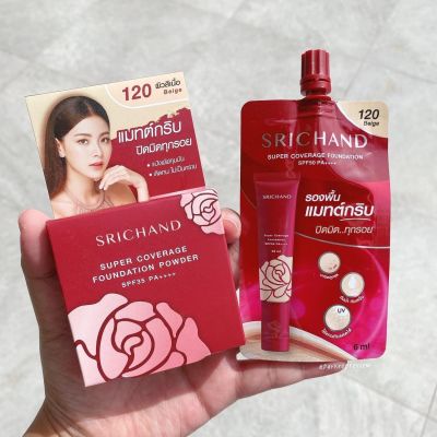 ‼️ใหม่‼️ไม่ได้ขายเป็นเซ็ตSrichandแป้งและรองพื้นที่ปกปิดสูงสุดจากศรีจันทร์  กลบผิวเก่า สร้างผิวใหม่ด้วย SRICHAND Super Coverage Series