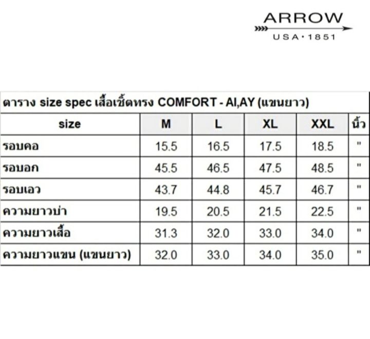 เสื้อเชิ้ตสีเทาแขนยาวผู้ชาย-ยี่ห้อarrow