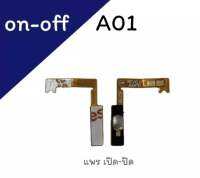 no-off  A01 ออน-ออป เอศูนย์หนึ่ง แพรสวิตเปิดเปิด เอ01 สินค้าพร้อมส่ง