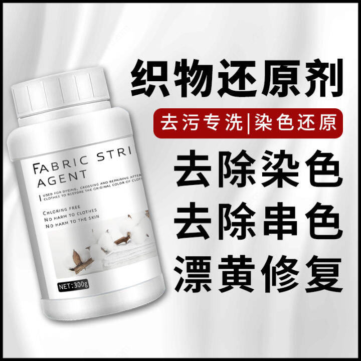 Bleach White Clothing String Color Stain Removal Yellow Whitening