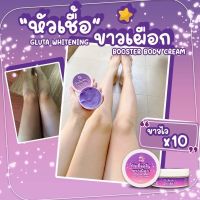 ?หัวเชื้อขาวเผือกโบริ? หัวเชื้อเน้นๆ เร่ง เเรง ขนาด100g.?