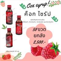 หัวเชื้อน้ำหวานกลิ่นสตรอเบอรี่ ขนาด60ml.