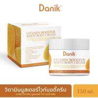 Danikหัวเชื้อผิวขาวดานิค บูสเตอร์ / สบู่ดานิค / DANIK  ขาวไว (+ของแถม)​ รวมวิตตามิน คอลลาเจน