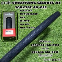 ยางพับ CHAOYANG GRAVEL AT 700x38C 40-622 EB80405001F