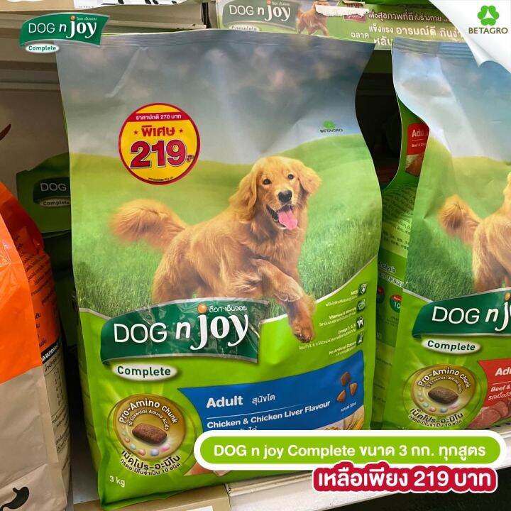 dog-n-joy-อาหารเม็ด-betago-หายากหาได้ที่นี่-สอบถามวันหมดอายุทักแชทได้เลยค่ะ